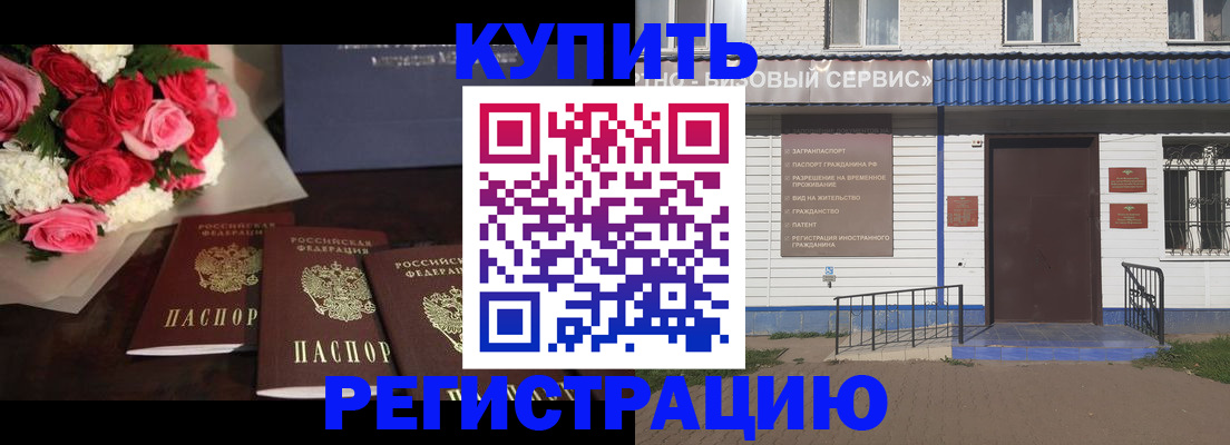 прописка законно в Невьянске